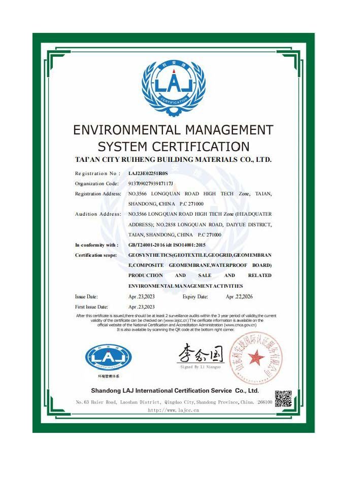 瑞亨公司资质文件_EN-14000环境管理体系认证