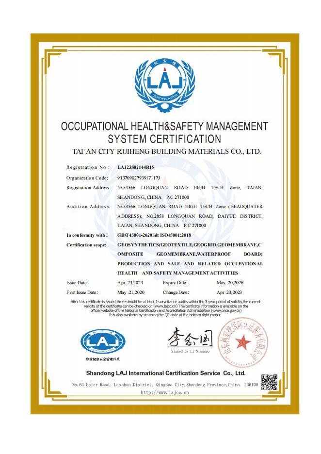 瑞亨公司资质文件_EN-职业健康安全认证