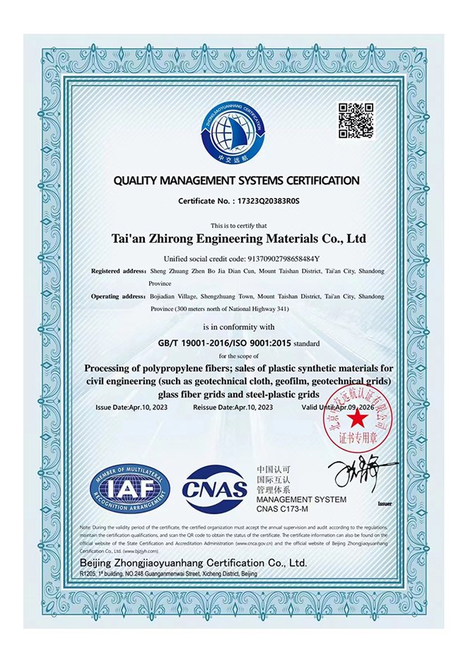 泰安智容质量管理体系认证-en